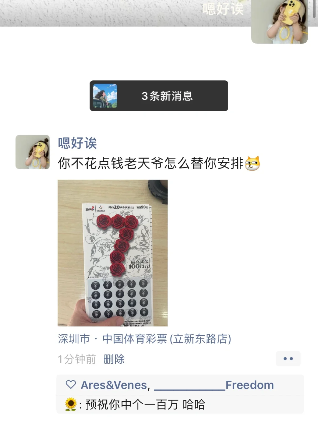 你不花点 老天爷怎么给你安排