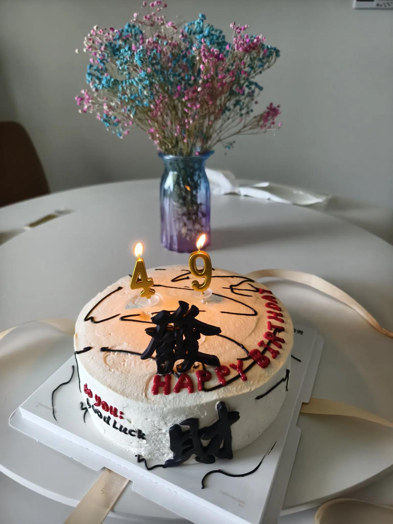 生日，长大的女儿给我买了蛋糕，投其所好，祝我能发财，哈哈！！

下次就是5开头了