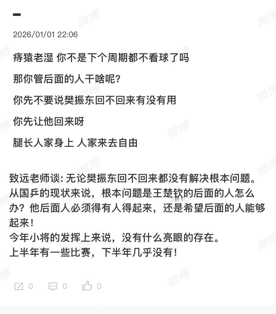 国乒一直后继无人那（）不就一直是最强的吗这多好 千秋万代 一统江湖