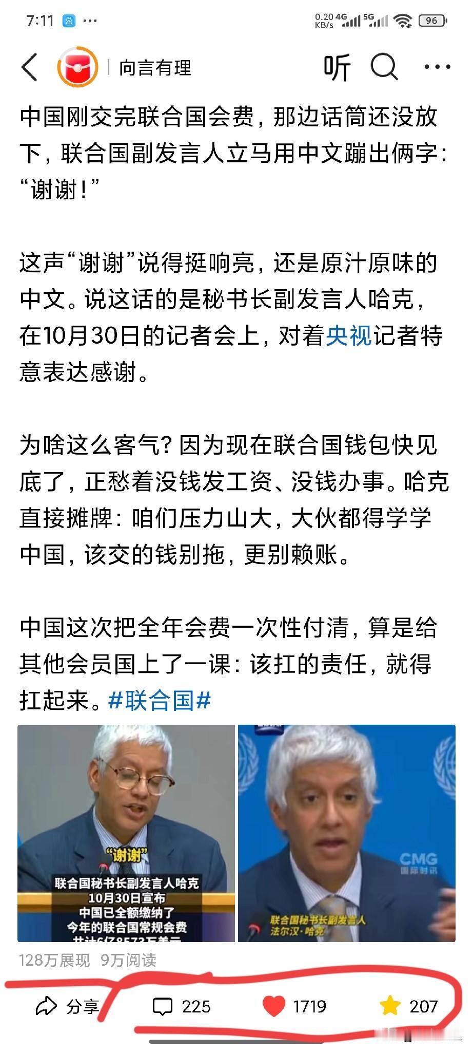 128万的展现，9万的阅读，200多的评论，1700多的点赞，200多的收藏……