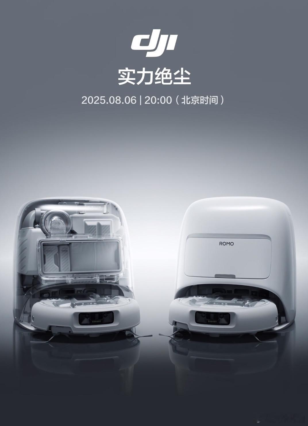 [哆啦A梦吃惊]大疆扫地机器人叫：Romo ​​​