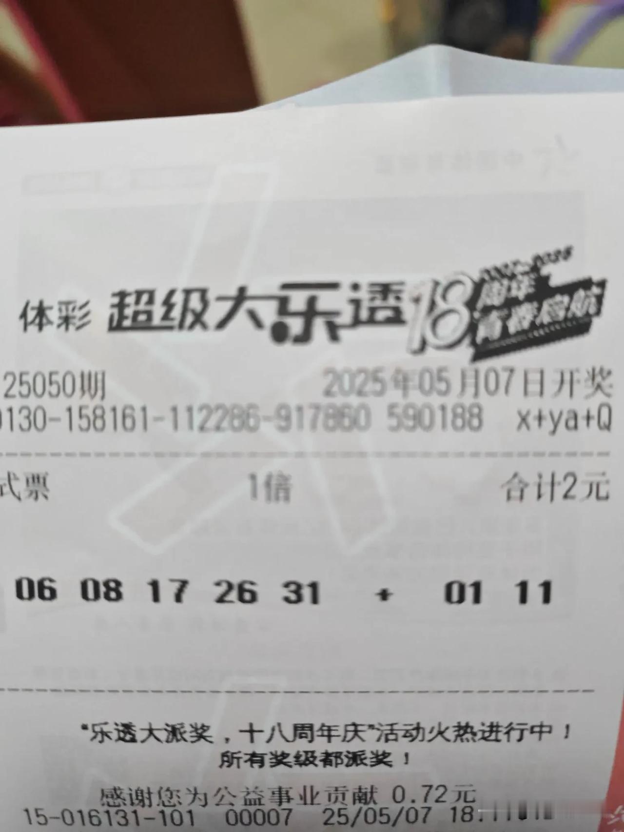 050期大乐透
实票晒票
必中大奖
[招财进宝][招财进宝][招财进宝]