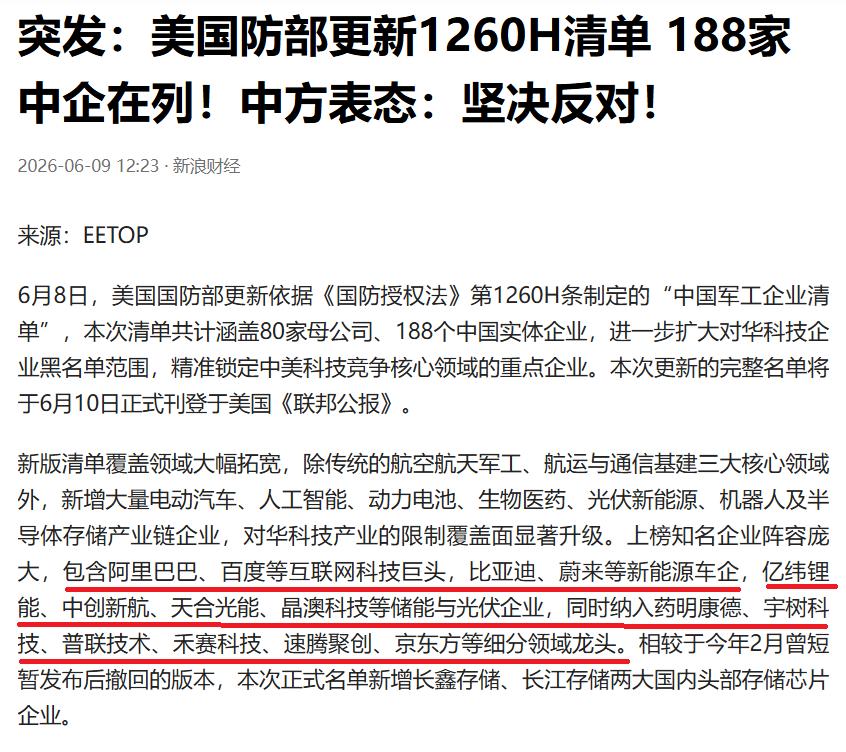 多家企业被美新增列入清单，怎么办？有两条路径。

一条，学习小米，当年申述后被撤