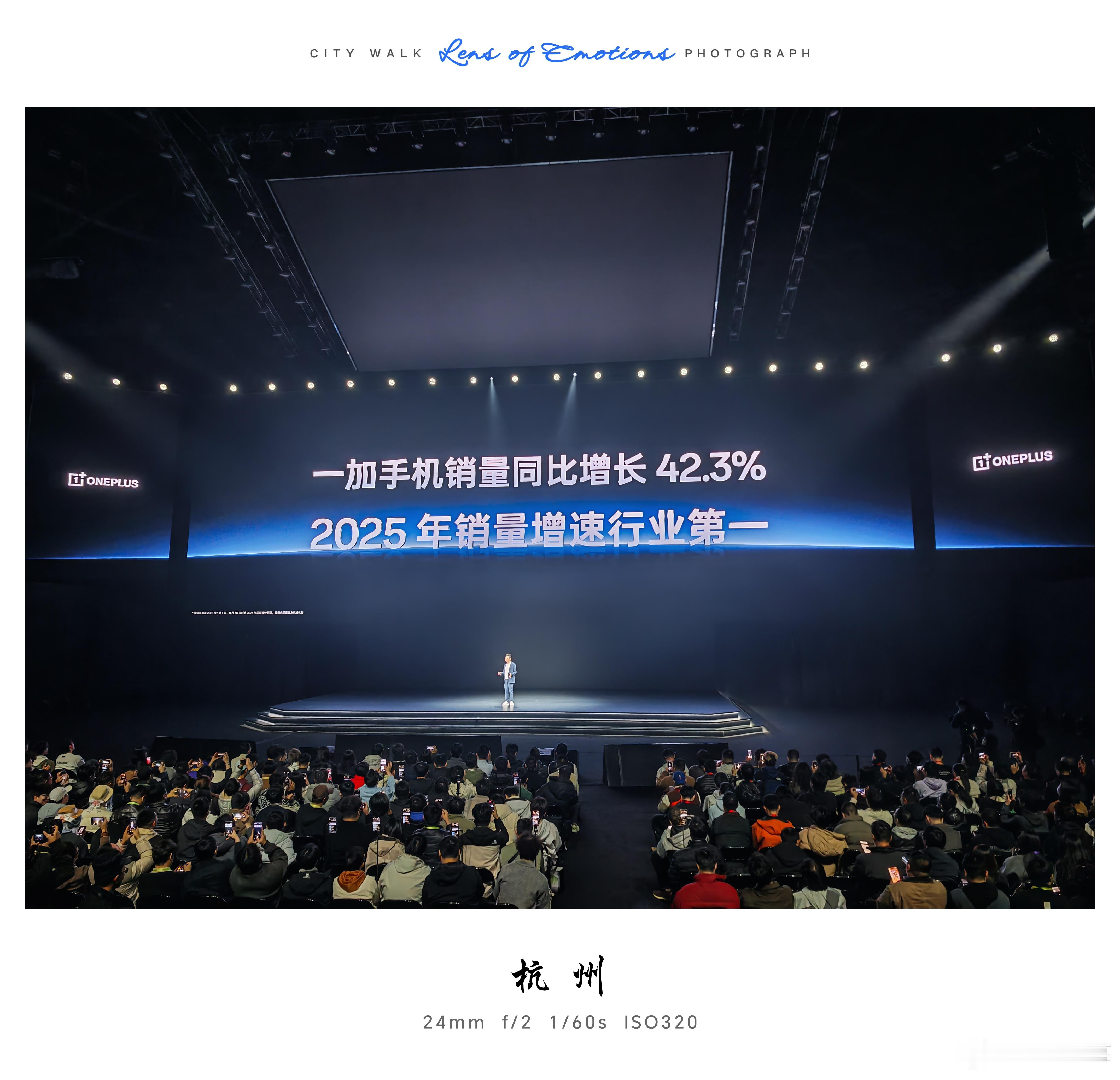 一加Ace6T发布会开启，首先晒一加硬核战绩；一加手机销量同比增长42.3%，增