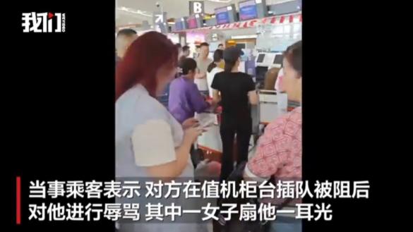 “这下后悔了吧！”10月8日，江苏南京，一男子在机场值机排队时，发现有女子插队，