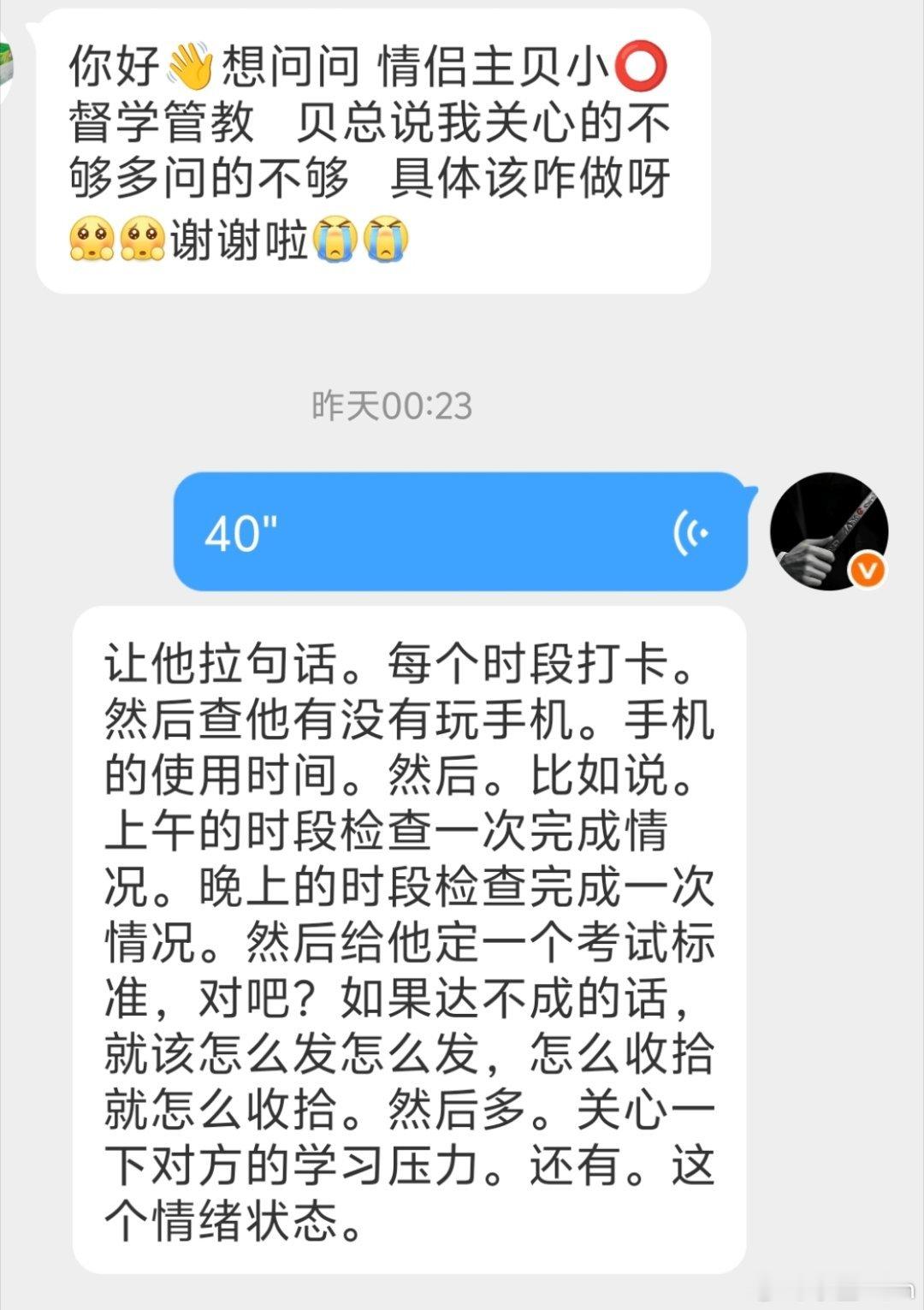拉计划，每个时段打卡。然后查他有没有玩手机。手机的使用时间。上午的时段检查一次完