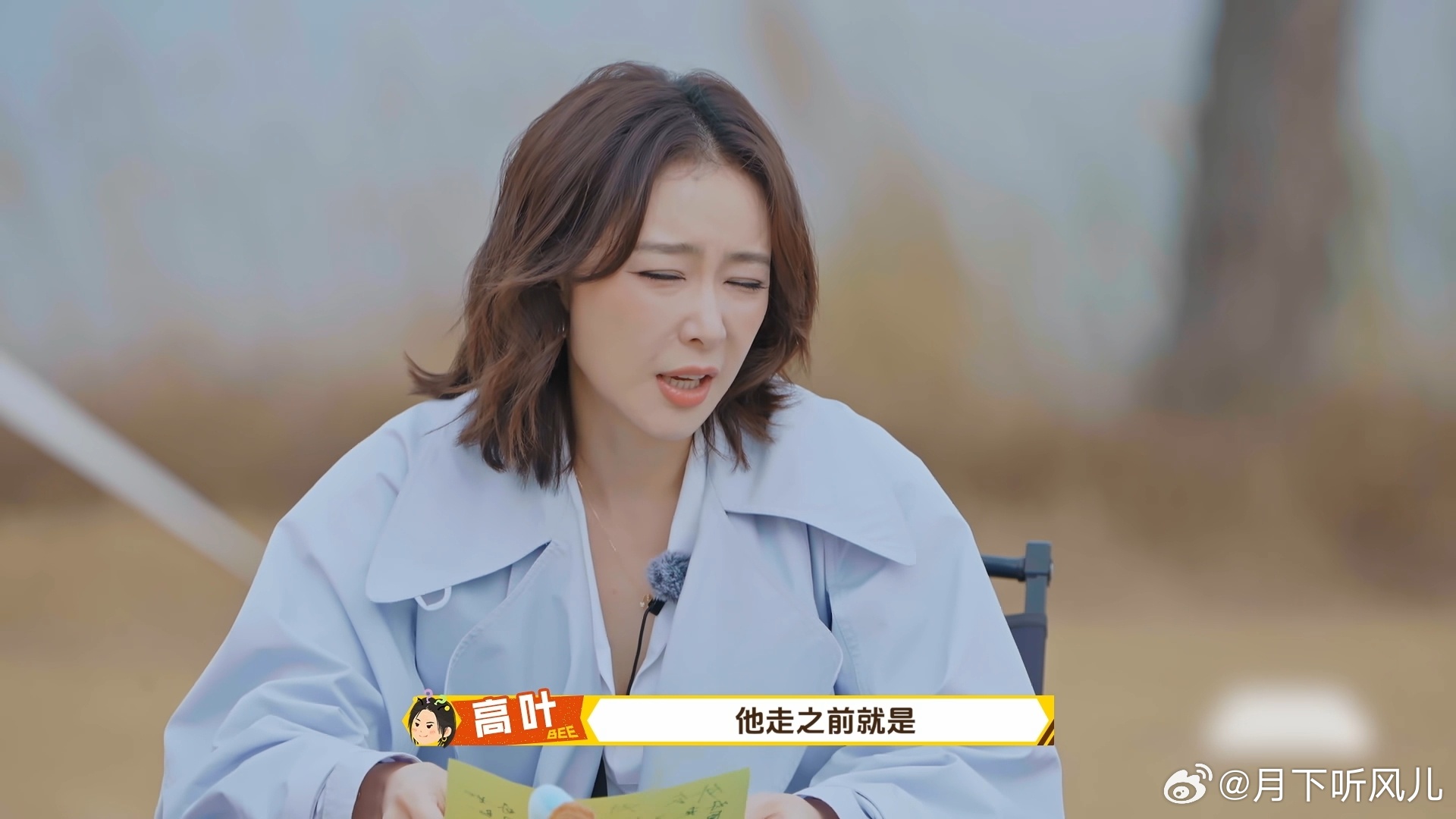 高叶回忆外公离世崩溃大哭周五晚高疯节目组真该提前提醒带纸巾！高叶一哭我瞬间跟着鼻