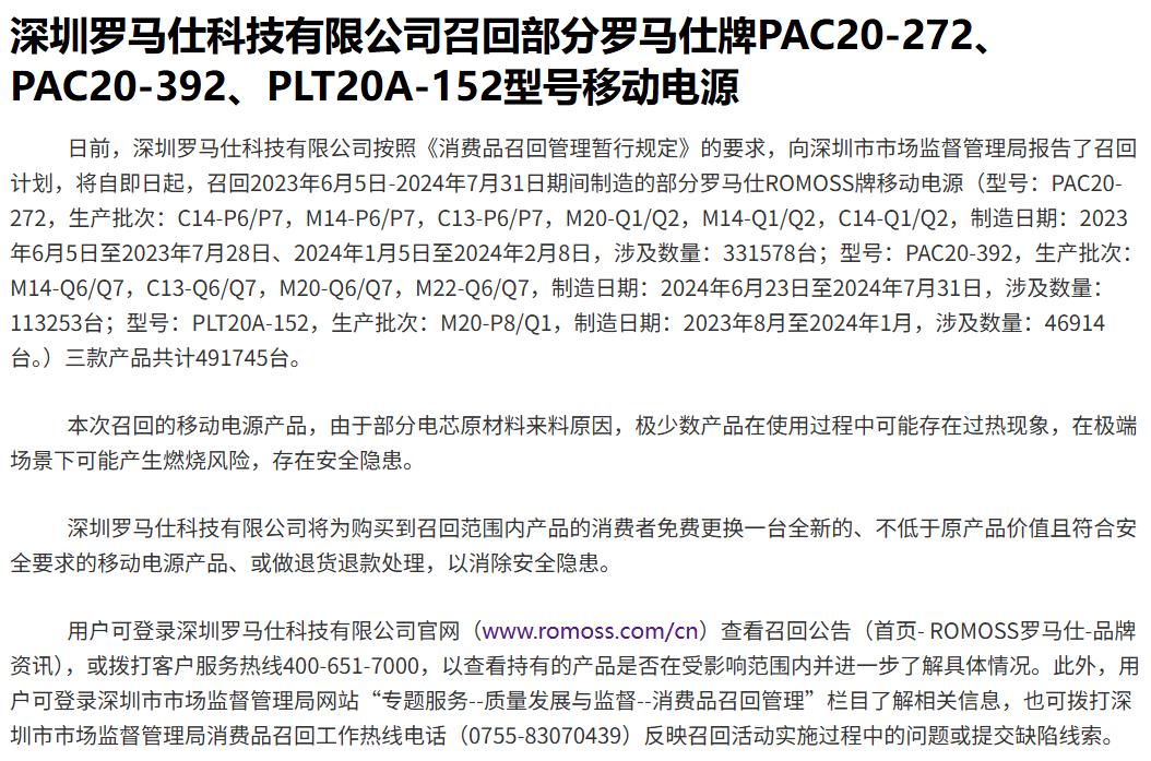 民航局新规28日起实施:无3C认证或召回批次充电宝禁止登机 