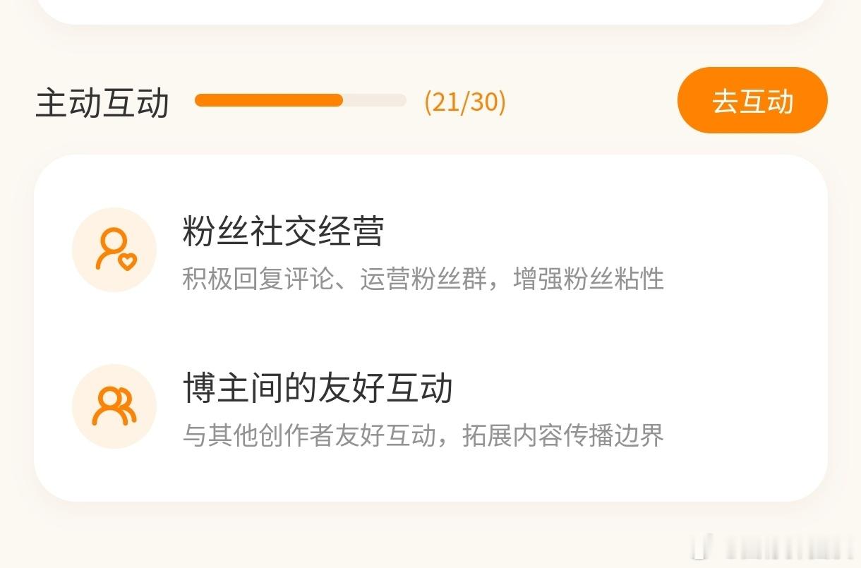 明天更新了，来动！会回访！ 