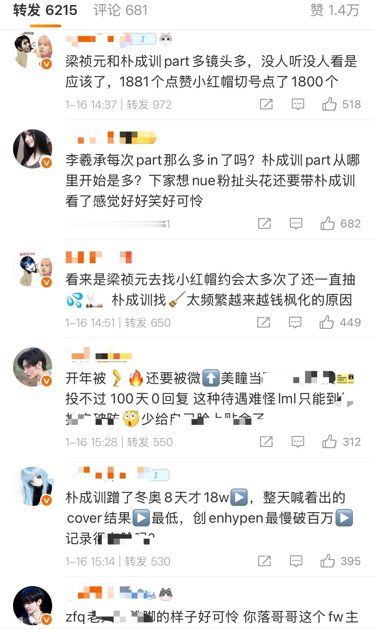 梁祯元、李羲承、朴成训因为新歌交流起来了 发生了什么？ 