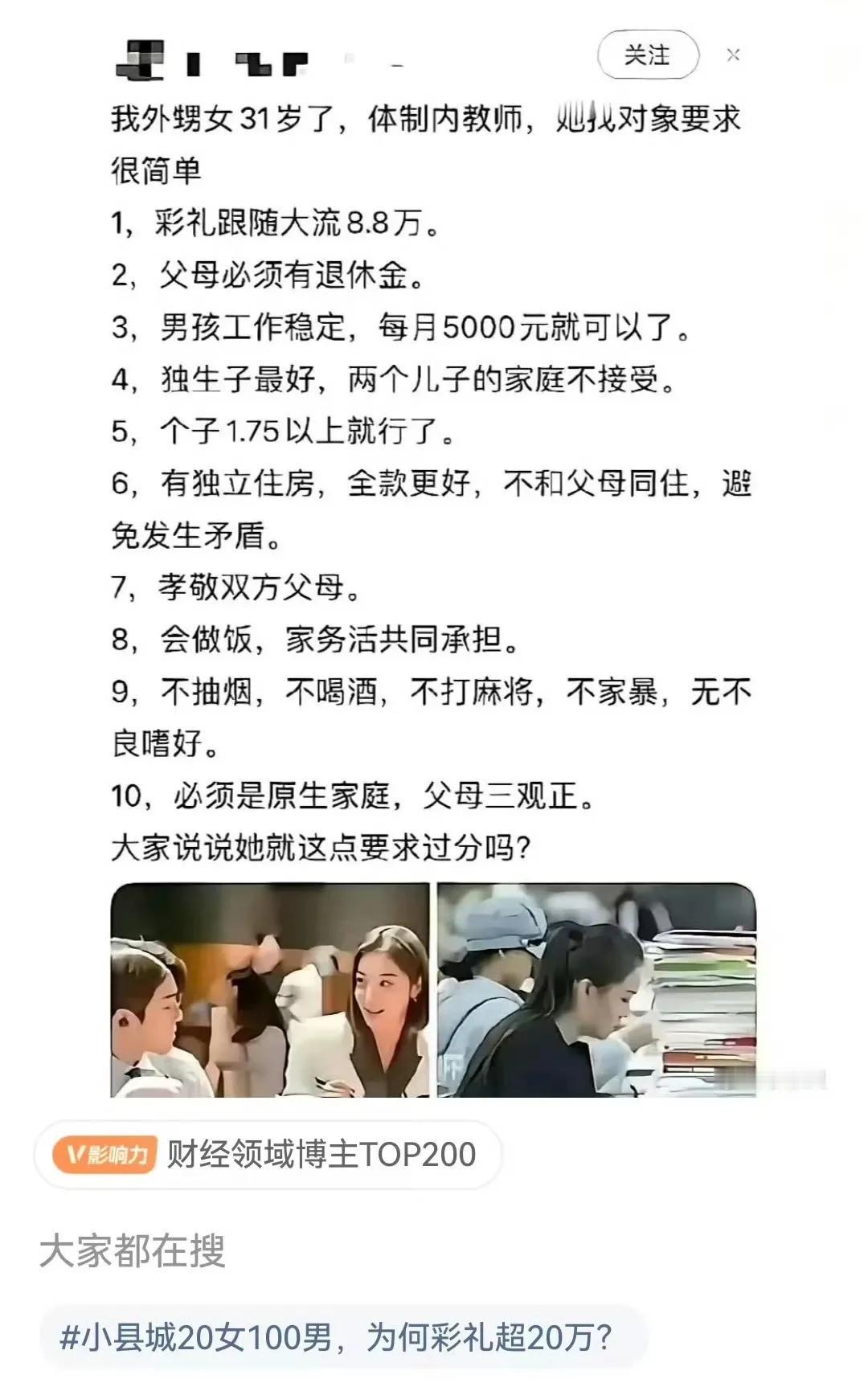 这个年代，她这个年纪有能力购买全款的房子吗？