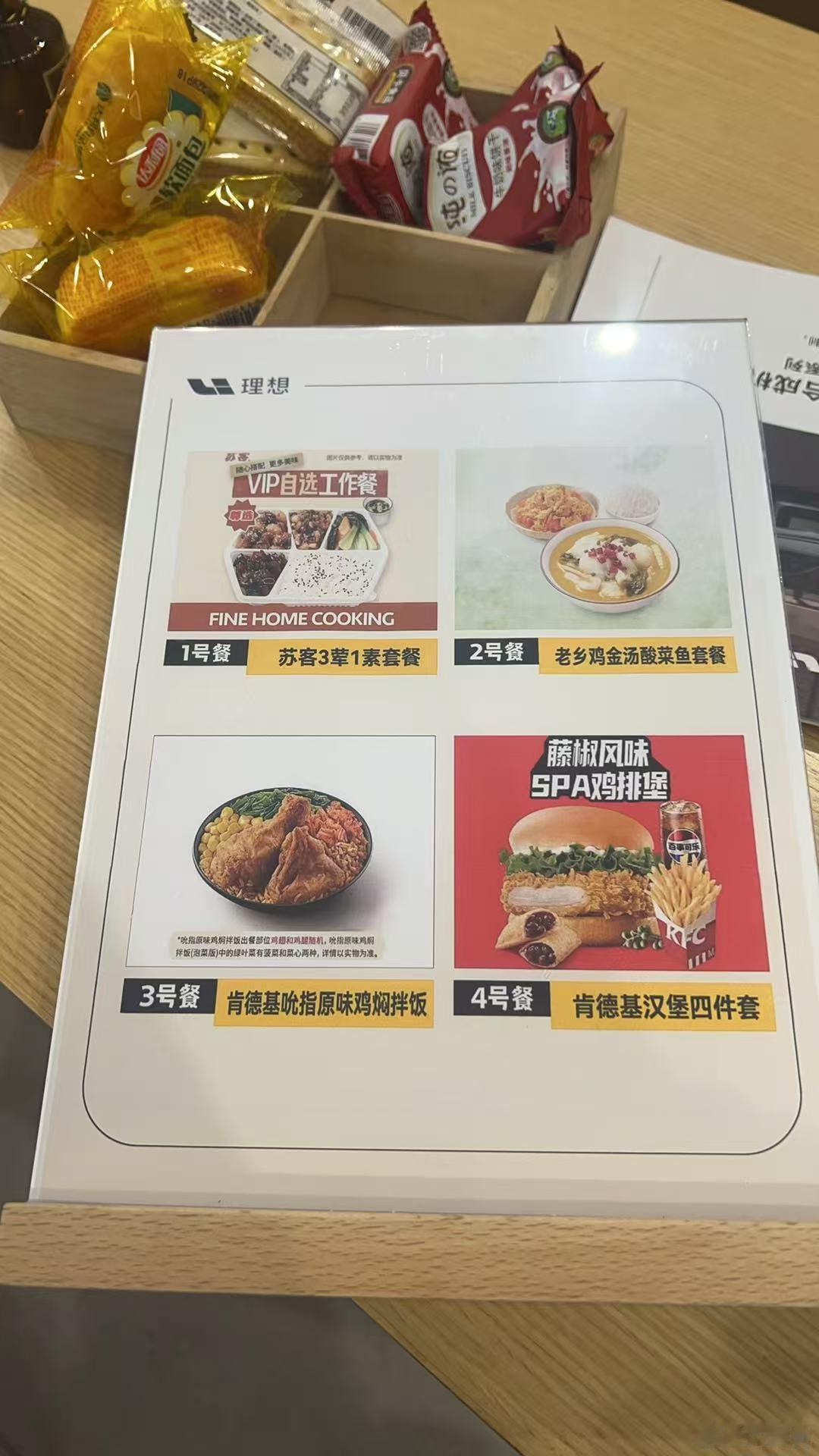 秀啊VIP套餐懒博小课堂自动驾驶理想l7理想汽车理想在浙里