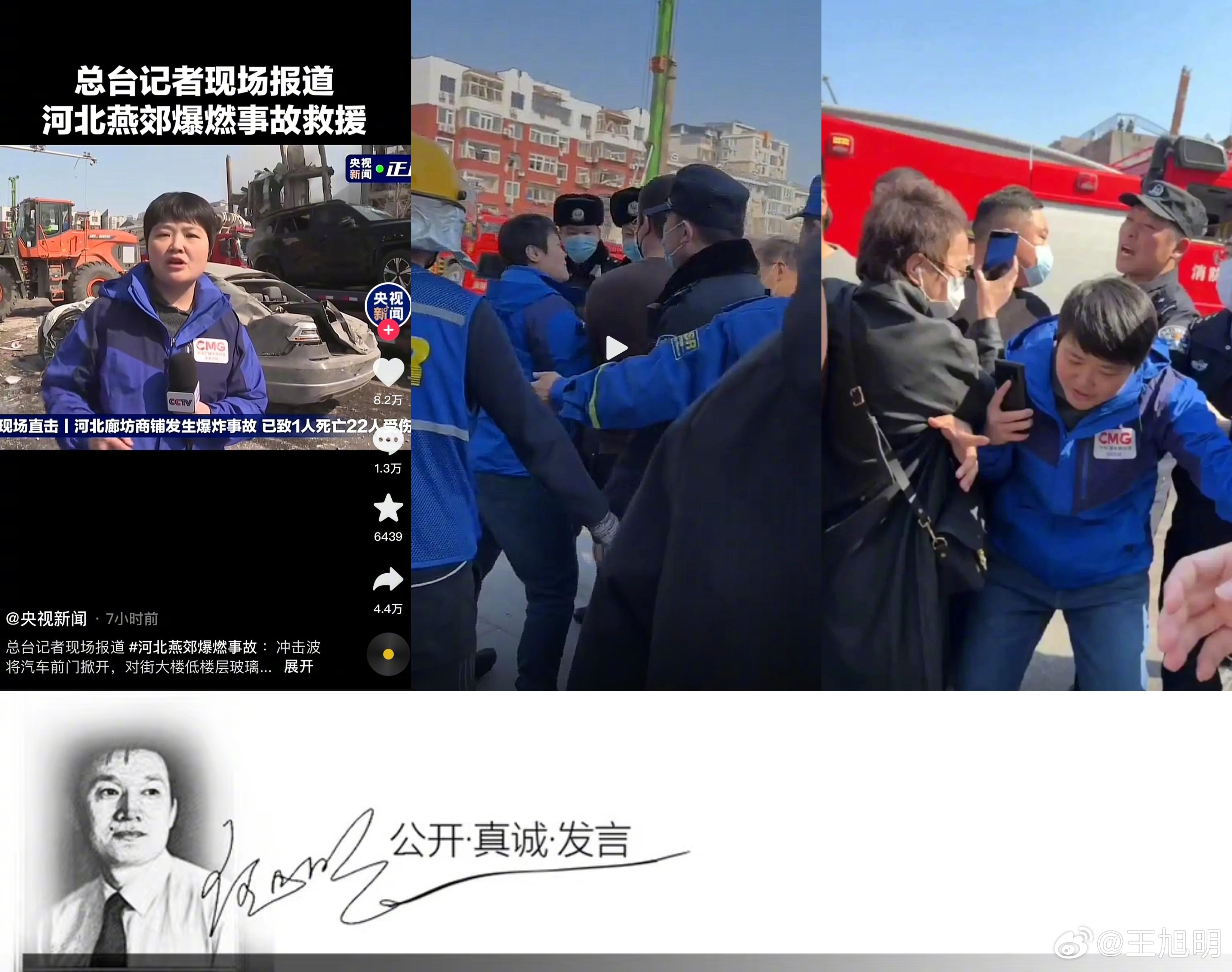 #燕郊爆炸##明公关#河北燕郊一小区底商爆炸，截至目前，事故已造成2人死亡26人