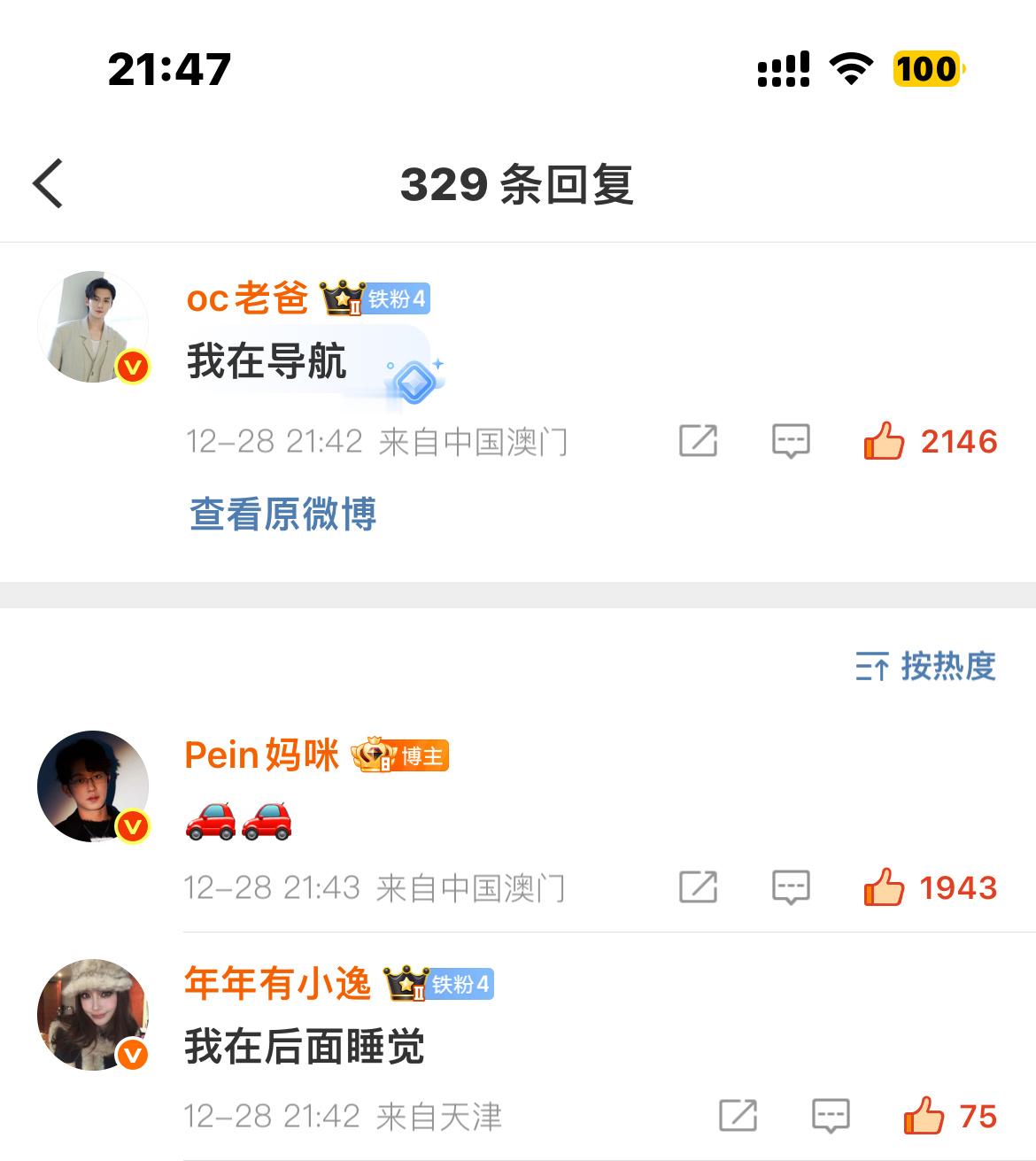 我妈咪开车 我老爸导航 我在后面睡觉我们是幸福的一家三口🫰🏻 
