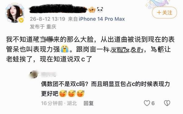 如何看待ian大粉不承认h2h双c，还截图素人评论，是想网bao素人吗？ 