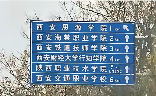 远看这么多学校，近看怎么全是大专，不知道这么多学校，这里应该叫职教城还是叫大学城