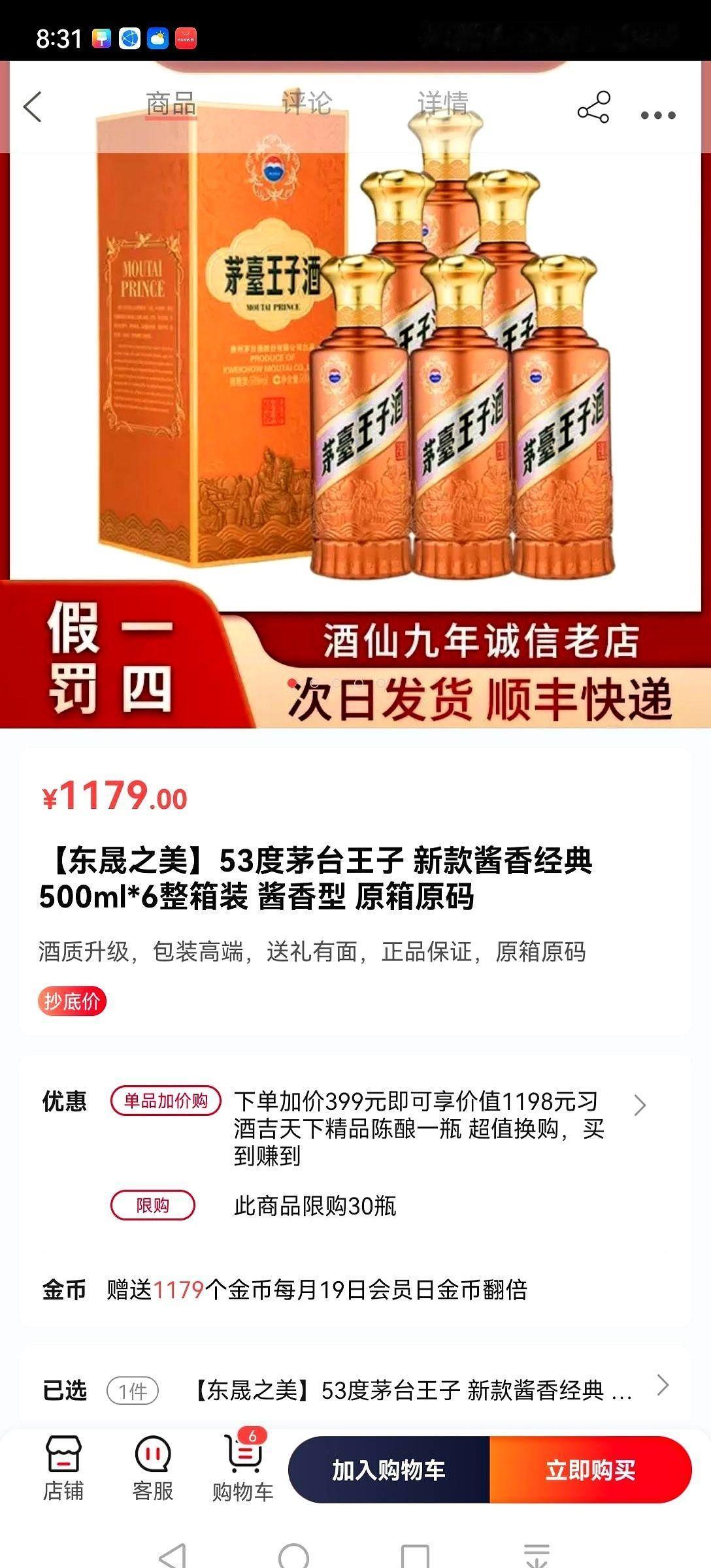 茅台那个酱香经典，又要出新款了。
上一代2.0那款，市场反应不咸不淡，就跟往杯里