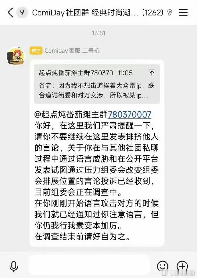 是时候重新定义“大众雷”了 这种哗众取宠 性别暴力 网暴霸凌的lower才会让大