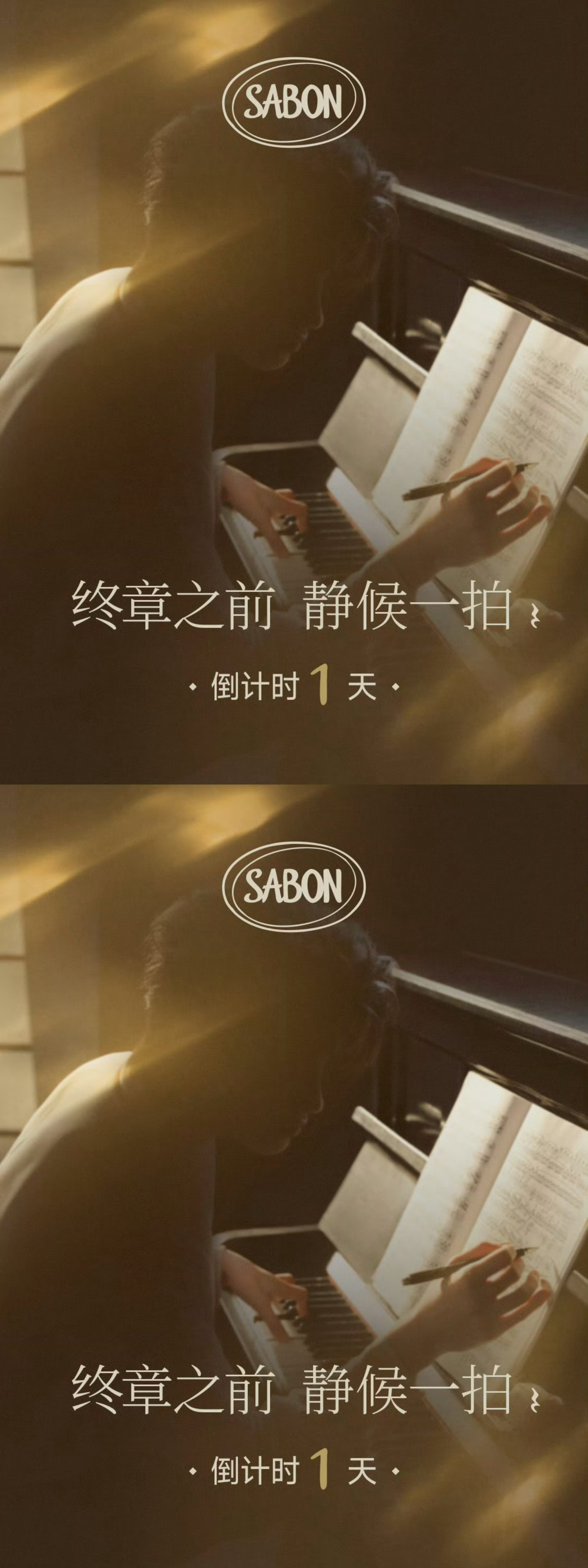 云旗Sabon新鲜预热，弹钢琴好修长的手啊