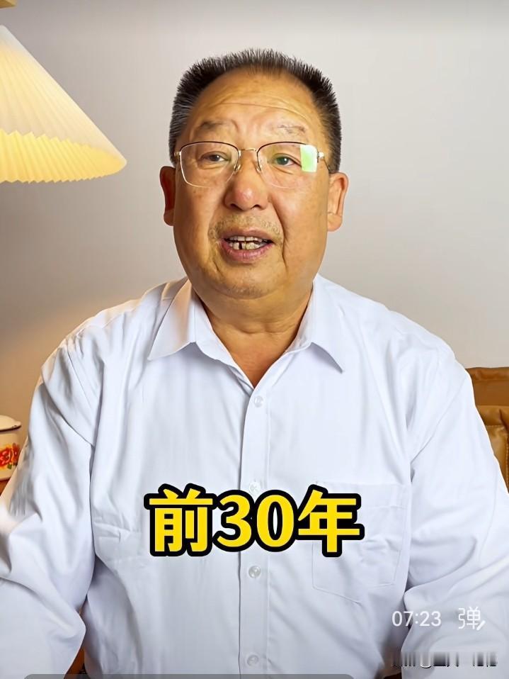 @我们真是一家人：这一期视频你客观评价前三十年，给你点赞[赞]，以前你的视频总是
