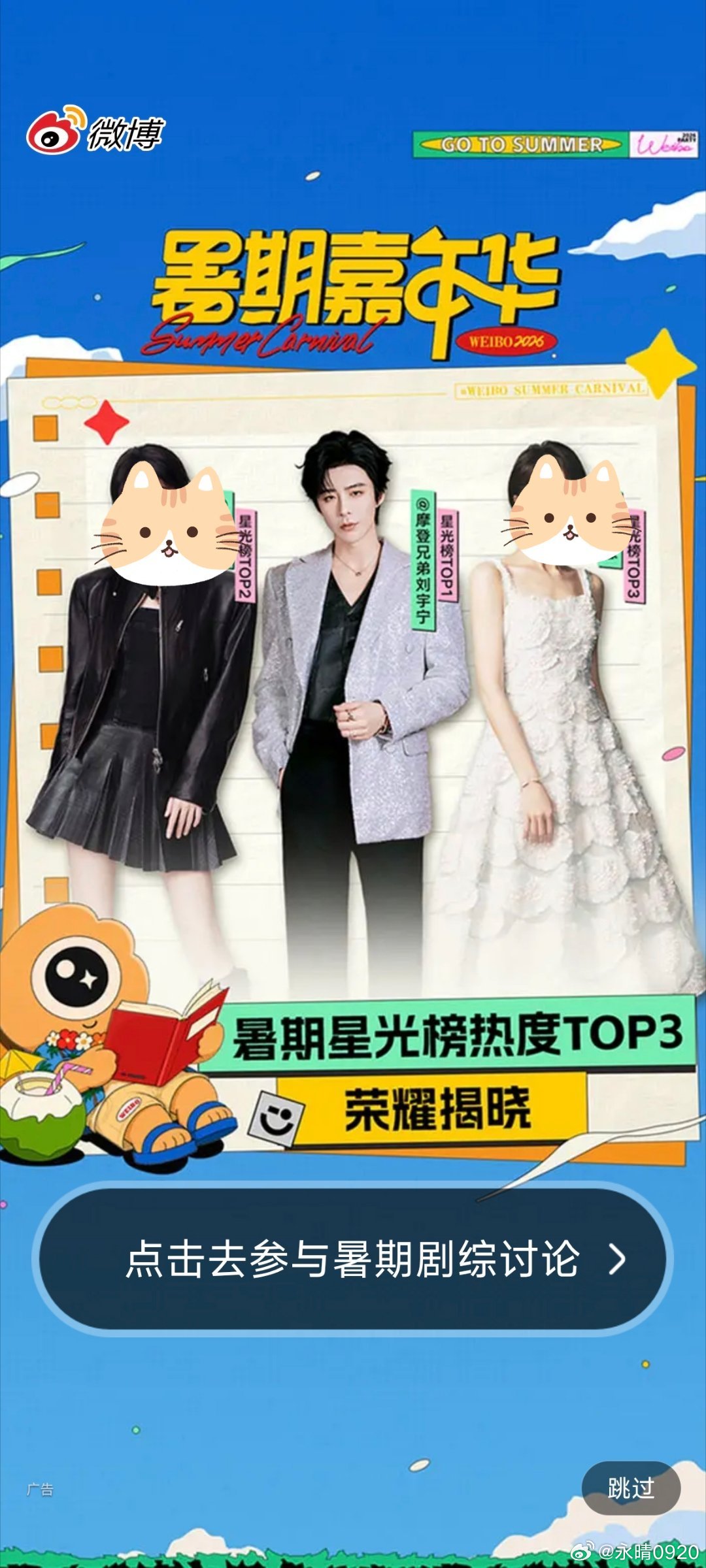 截到个宁哥开屏，好帅啊[奶牛猫] ​​​