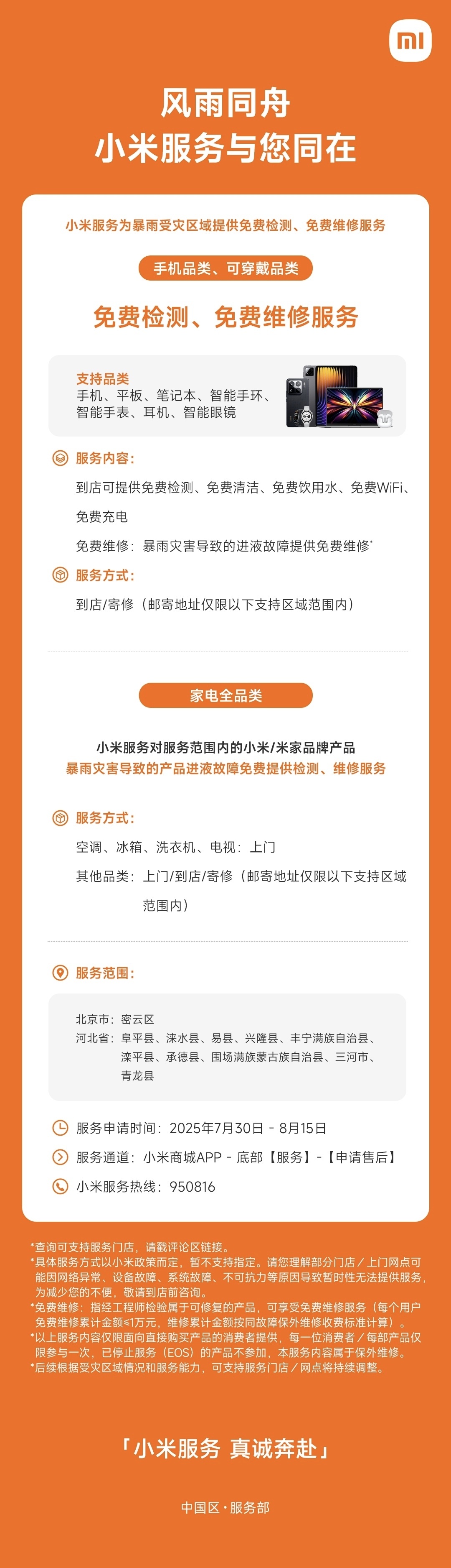 今年有个很重要的趋势就是，你会发现各家的着力点都转到了用户，用户关心的产品功能、