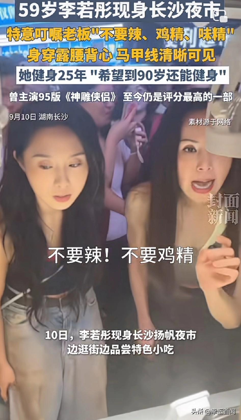 到现在我还恨那个尹志平！[发怒]
小龙女：“我现在59岁，我健身25年，最好的护