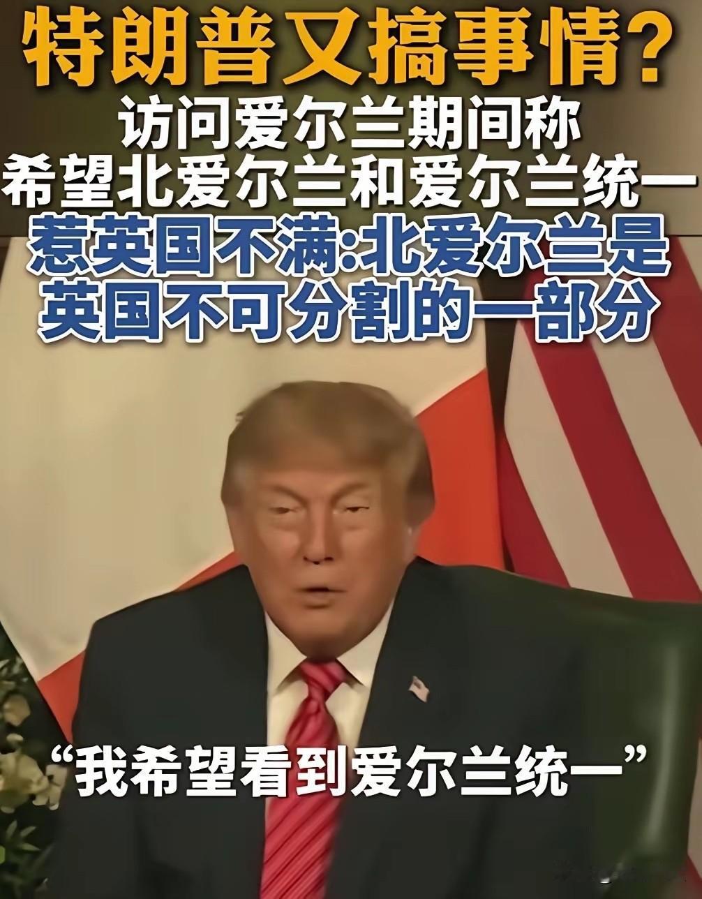 特郎普这是要在美国的盟友内部搅个天翻地覆，先是丹麦的格陵兰岛，接着是加拿大，虽然