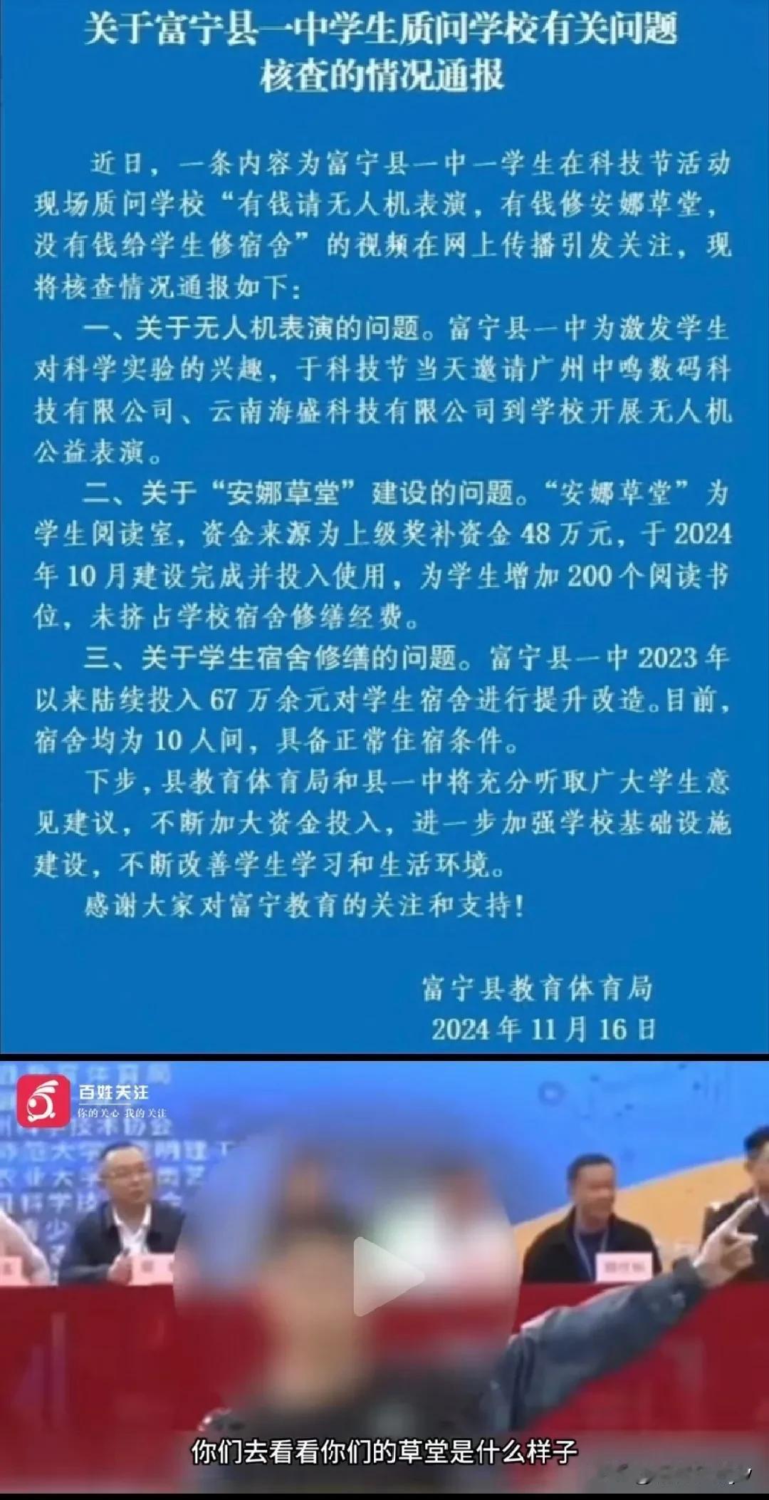 别被带偏了节奏！

云南某中学学生在艺术节所说的情况不存在。

1. 艺术节开幕