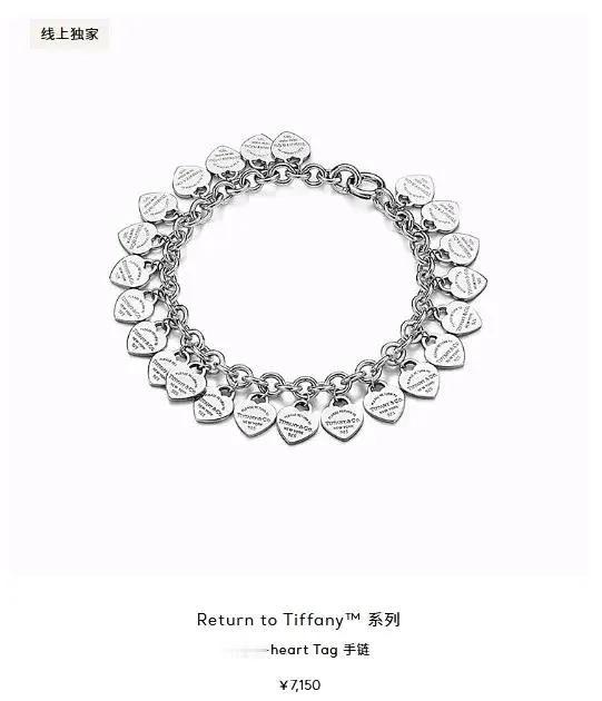 不得不说，追求美和省钱的路上女人永远是高智商在线。
Tiffany小号爱心项链官