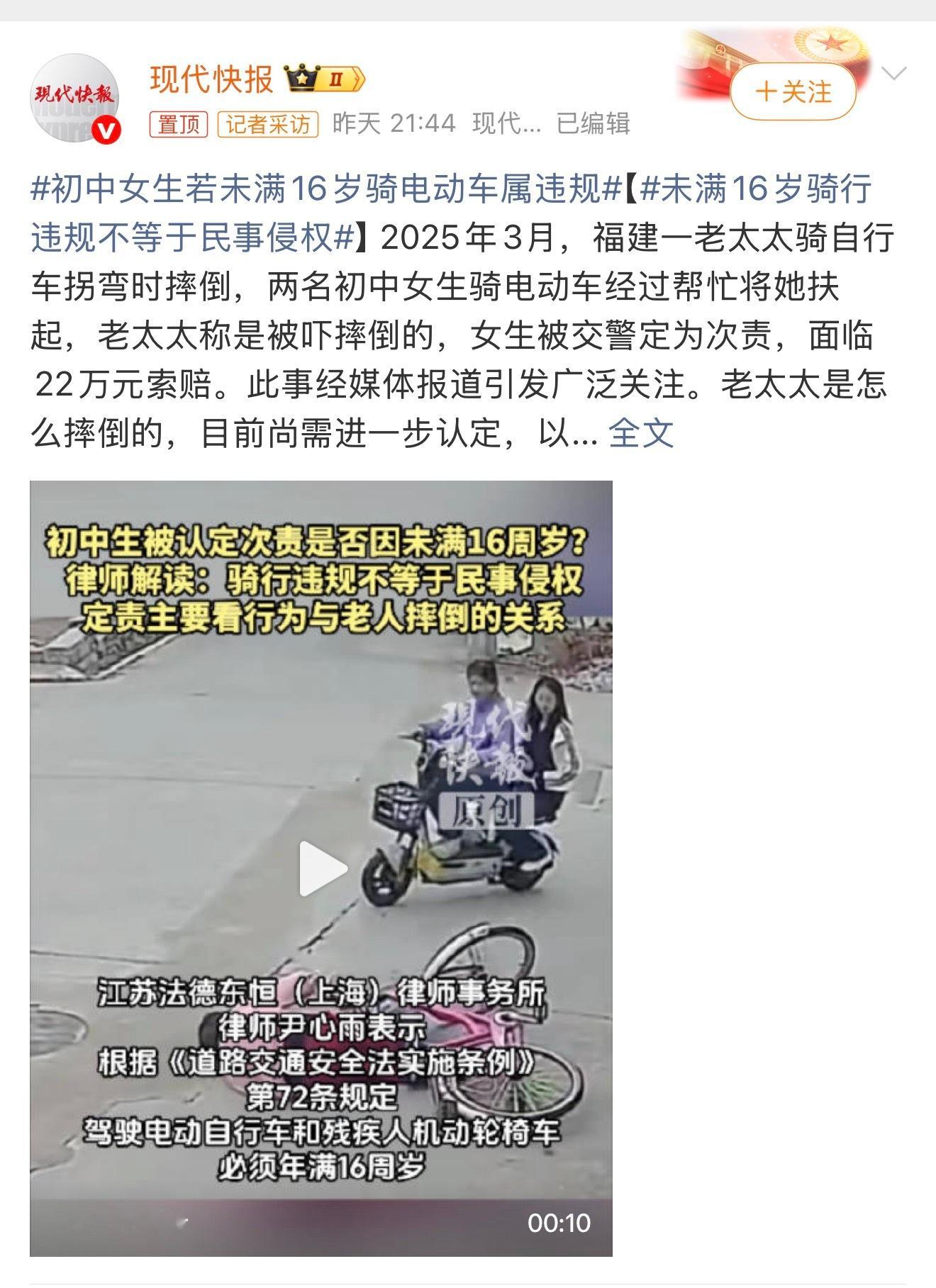 初中女生若未满16岁骑电动车属违规，这个时候纠结人家骑车违规？人家明明是乐于助人