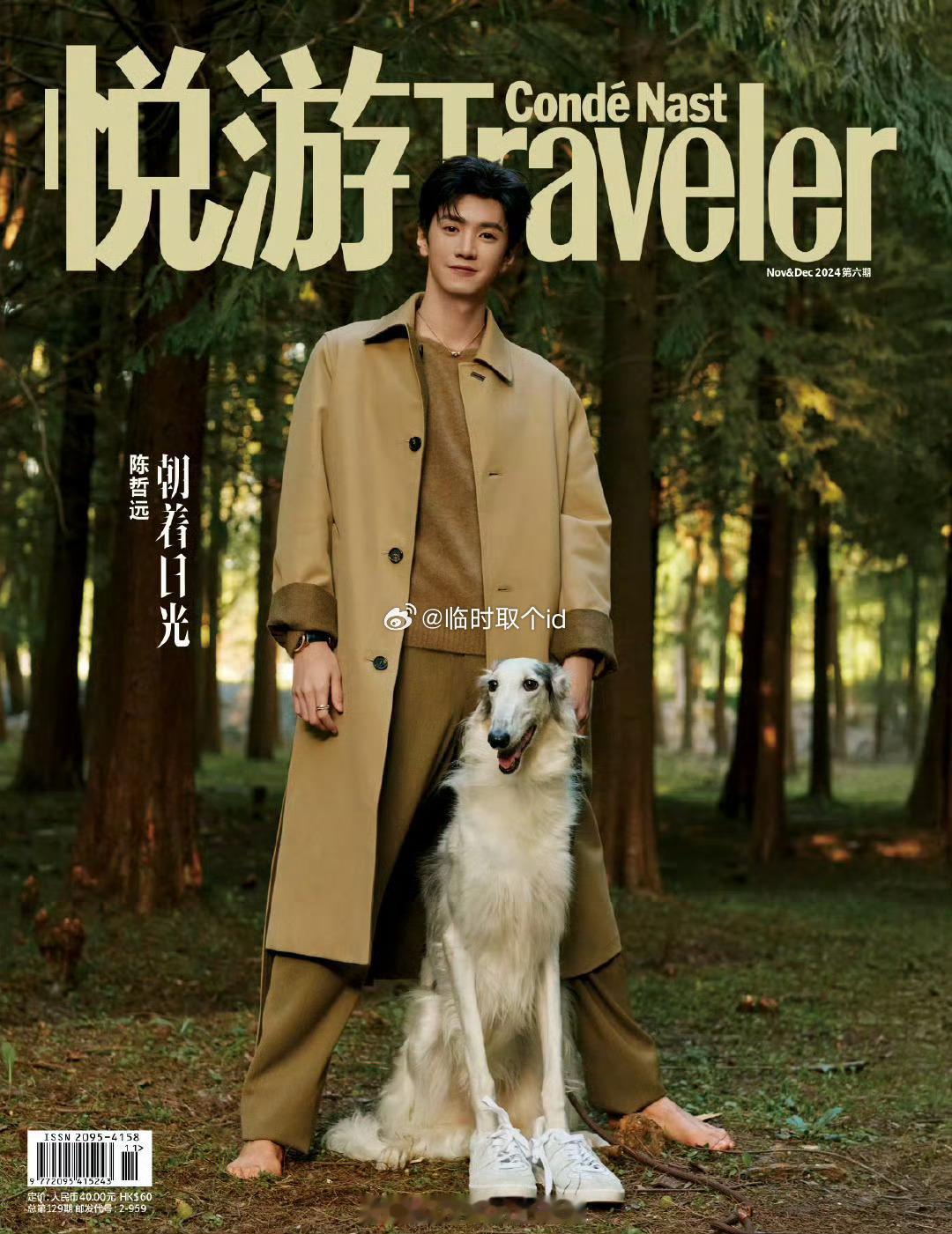 现在看到明星光脚上杂志，我就想到了那个爆料 