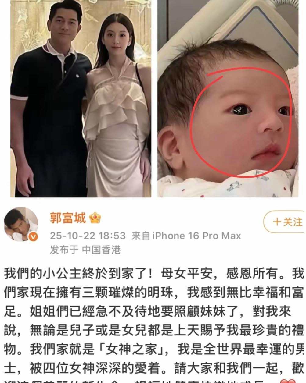 郭富城家又添千金，名字叫郭语曦。
不是网红起的谐音梗，是奶奶亲手挑的——语是温柔