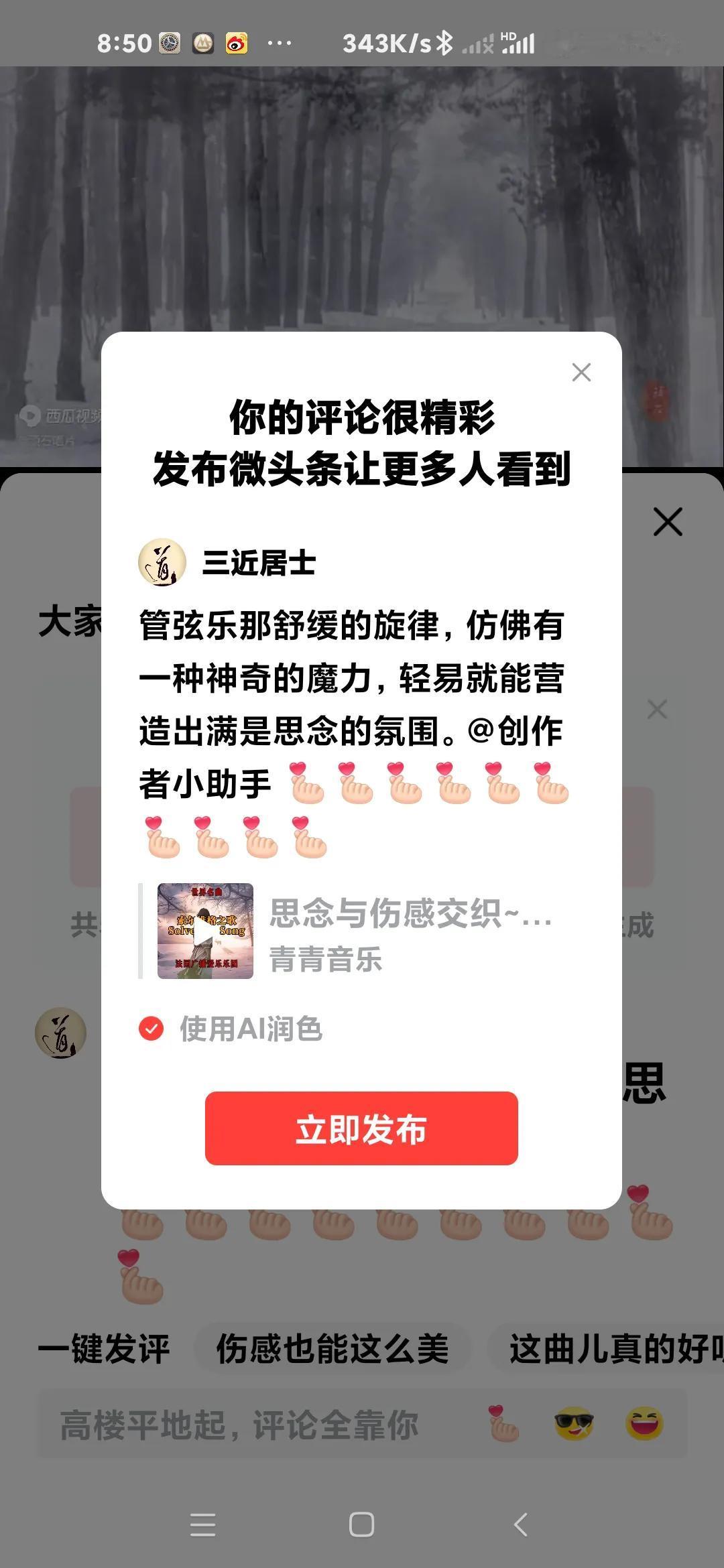 管弦乐那舒缓的旋律，仿佛有一种神奇的魔力，轻易就能营造出满是思念的氛围。@创作者