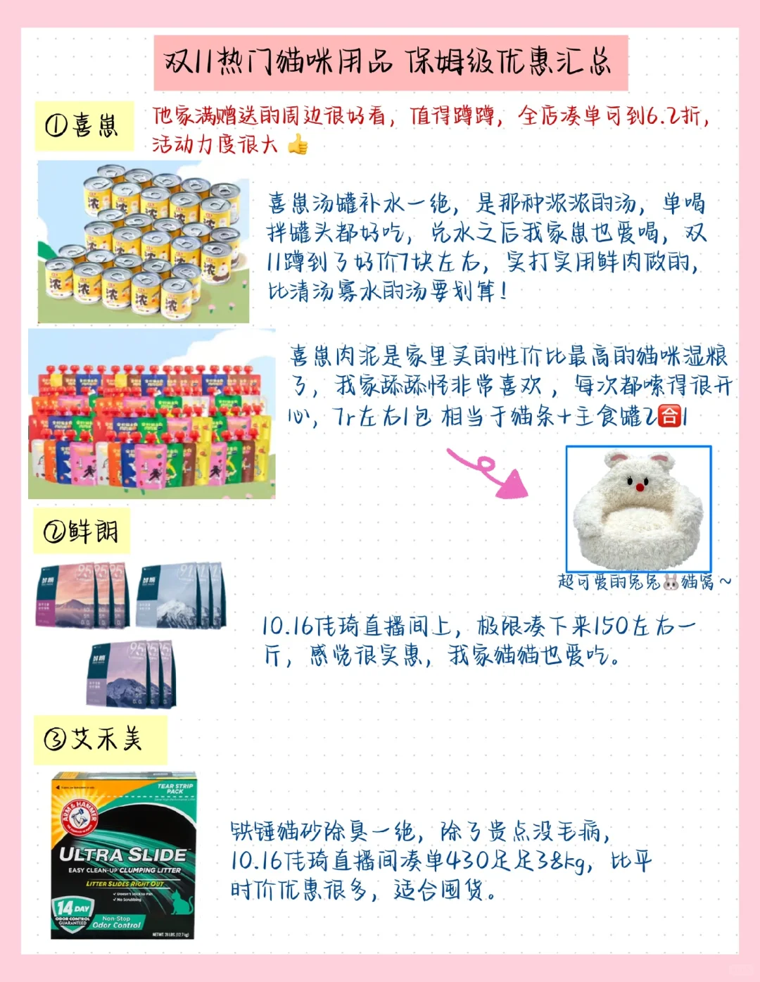 双11热门猫咪食物用品🛒保姆级优惠汇总！