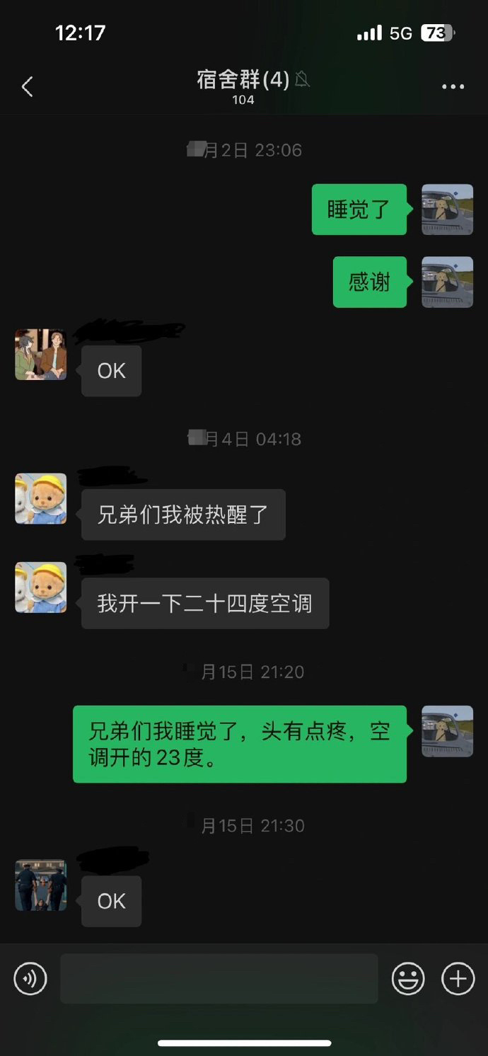 哥宿舍四个时区 厉害吧 ！！！ 