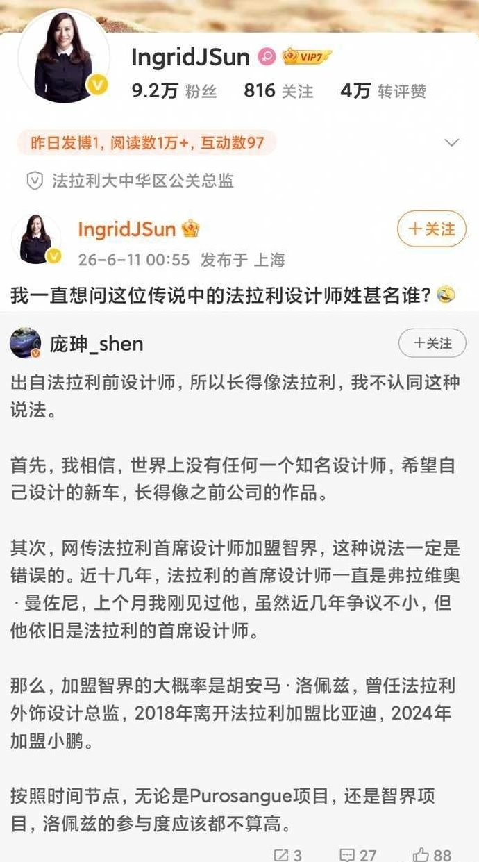 最近法拉利的各类消息层出不穷，已经刷到好多网友怀念陈震那句：“这你受得了吗？” 