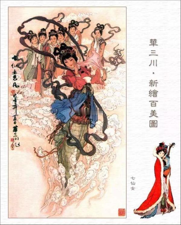 美股有七姐妹大A必须抓紧安排上七仙女 