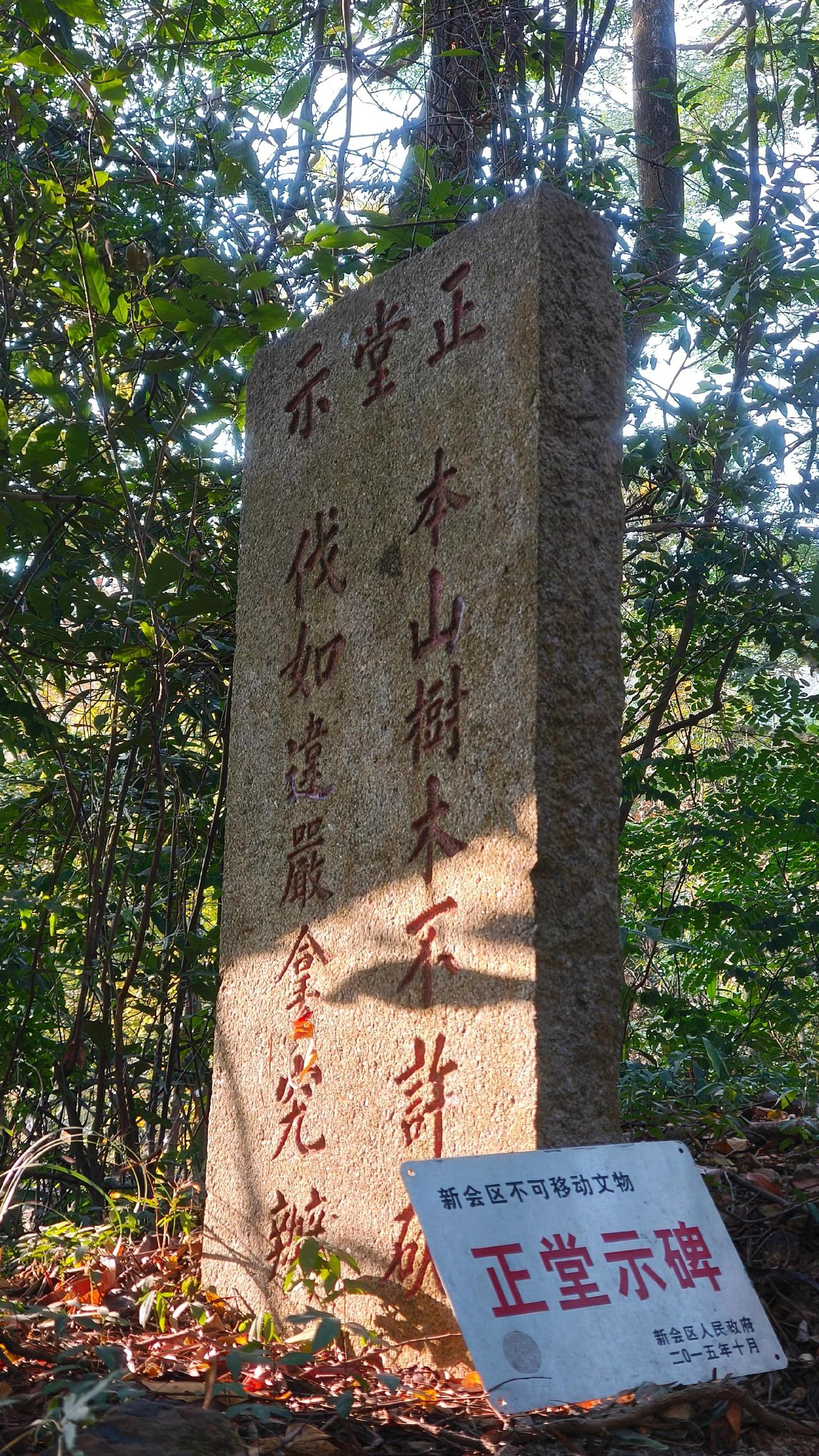 历史古迹 文物古迹 一张图证明你去过的地方 圭峰山风景名胜区 新春来抓马