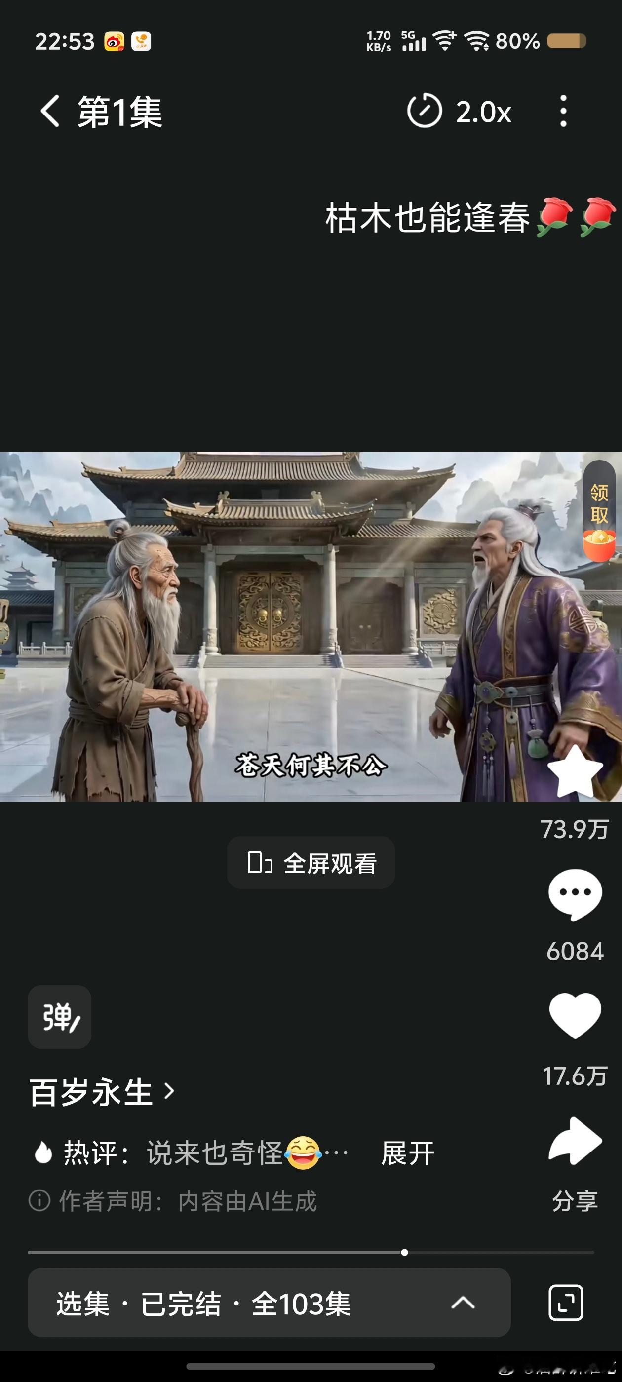 老年修仙传也是被我刷到了，莫欺老年穷啊 ，老年热血番我来了！！！ 