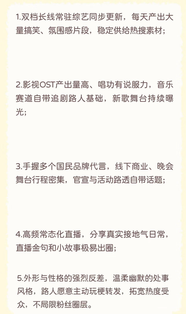 最近天天吗！还好吧隔三差五是真的，毕竟他最近综艺，OST，国民品牌代言，各种活动