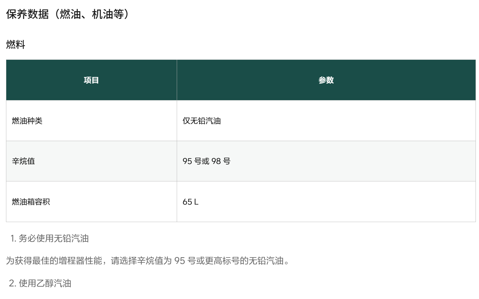 小米说自己兼容 92 汽油也没什么问题啊？有品牌说自己兼容 92, 那么就必然是