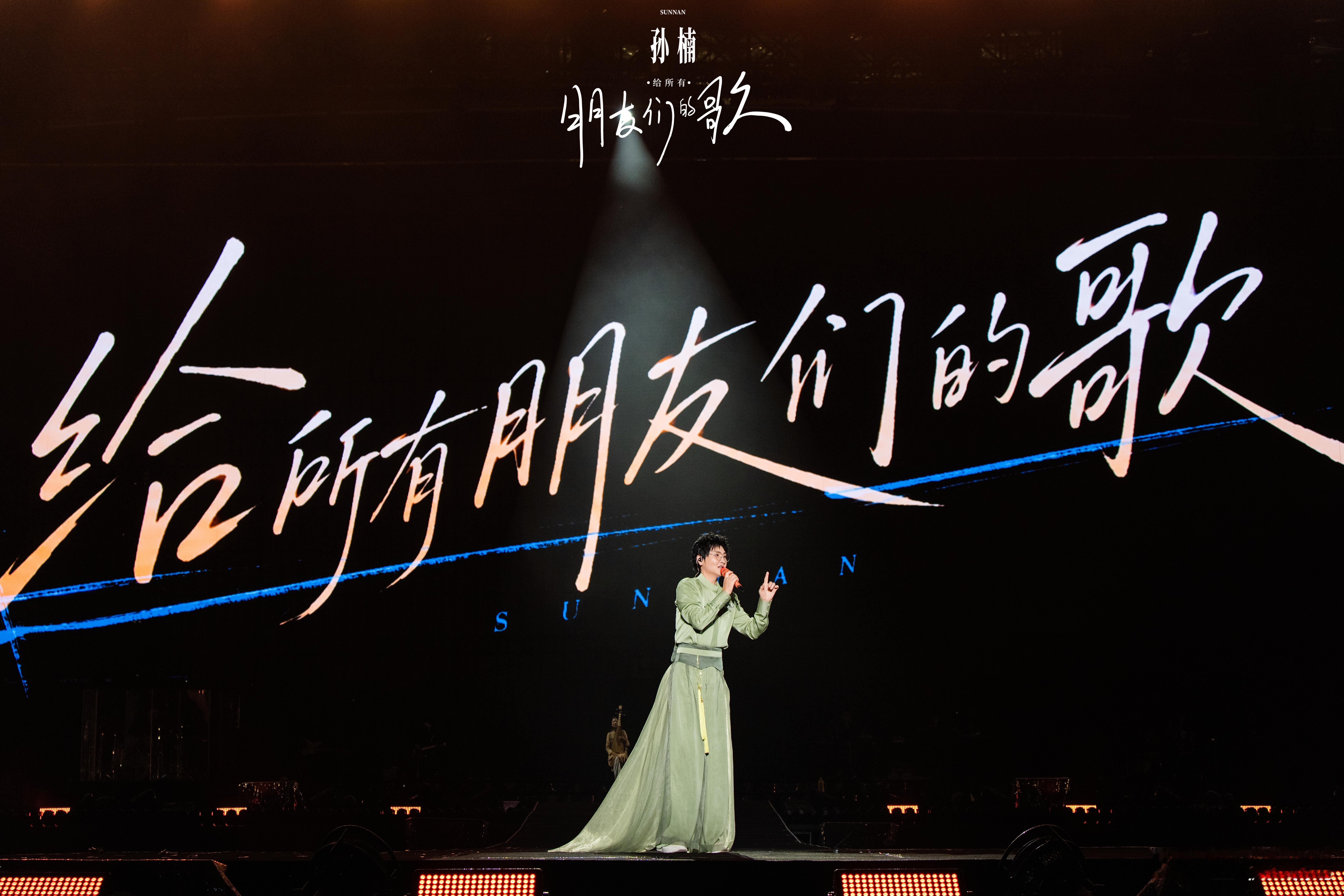 孙楠演唱会唱藏海传主题曲大爆剧配大嗓门，孙楠唱《是我》就是这种配置。 ​​​