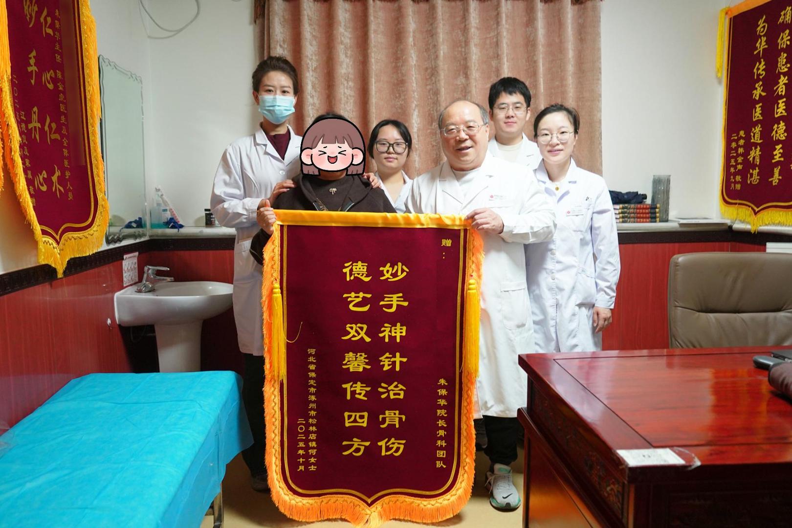 锦旗熠熠，医者仁心：一份来自患者的温暖。大家好，我是朱保华。昨天，王女...