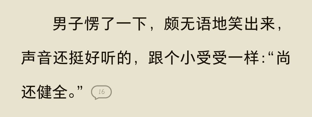 我的语言系统就是这么直白 