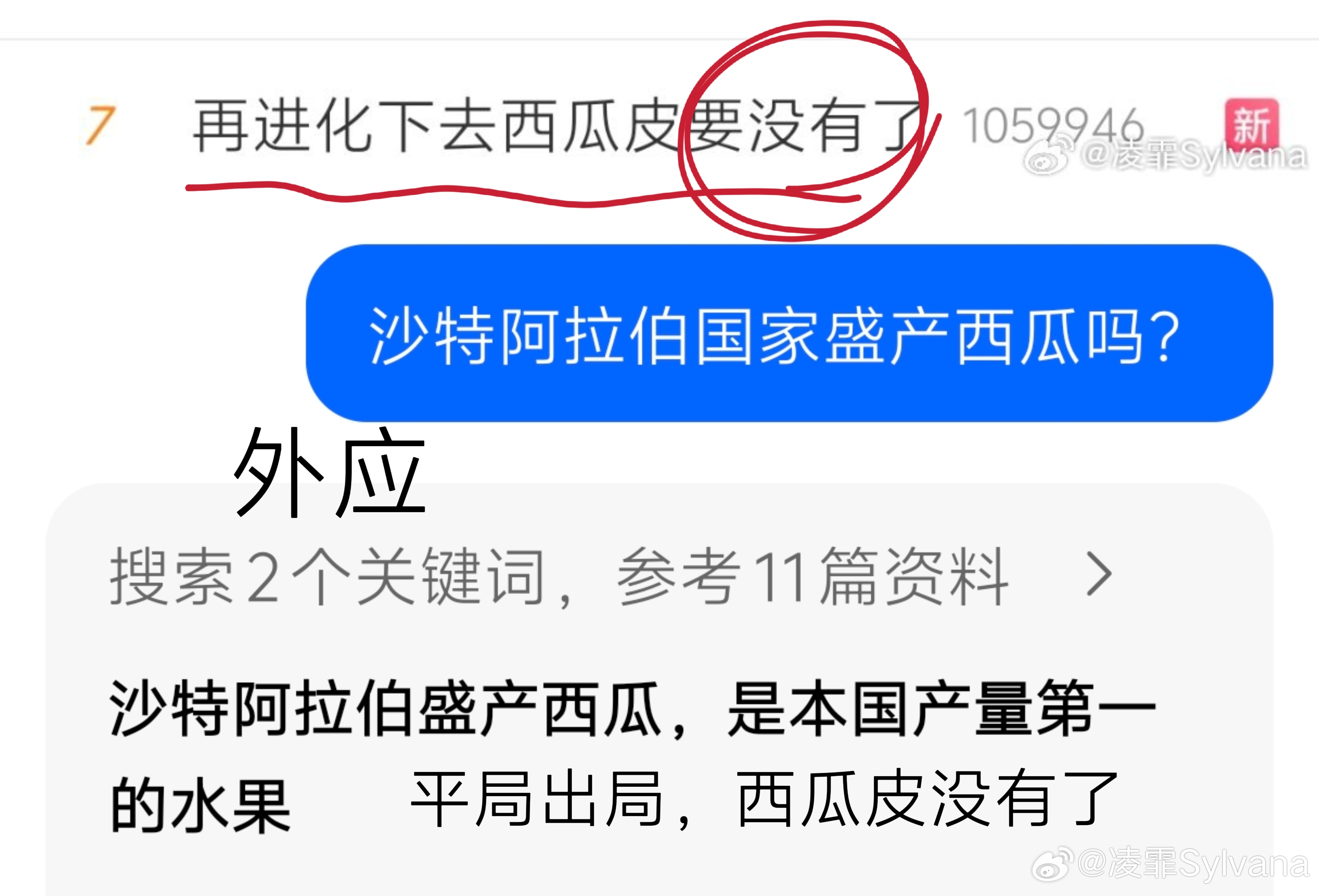 最近我的外应确实复杂了些，有时候需要在标题里找信息所以看外应热搜内容是一部分，标