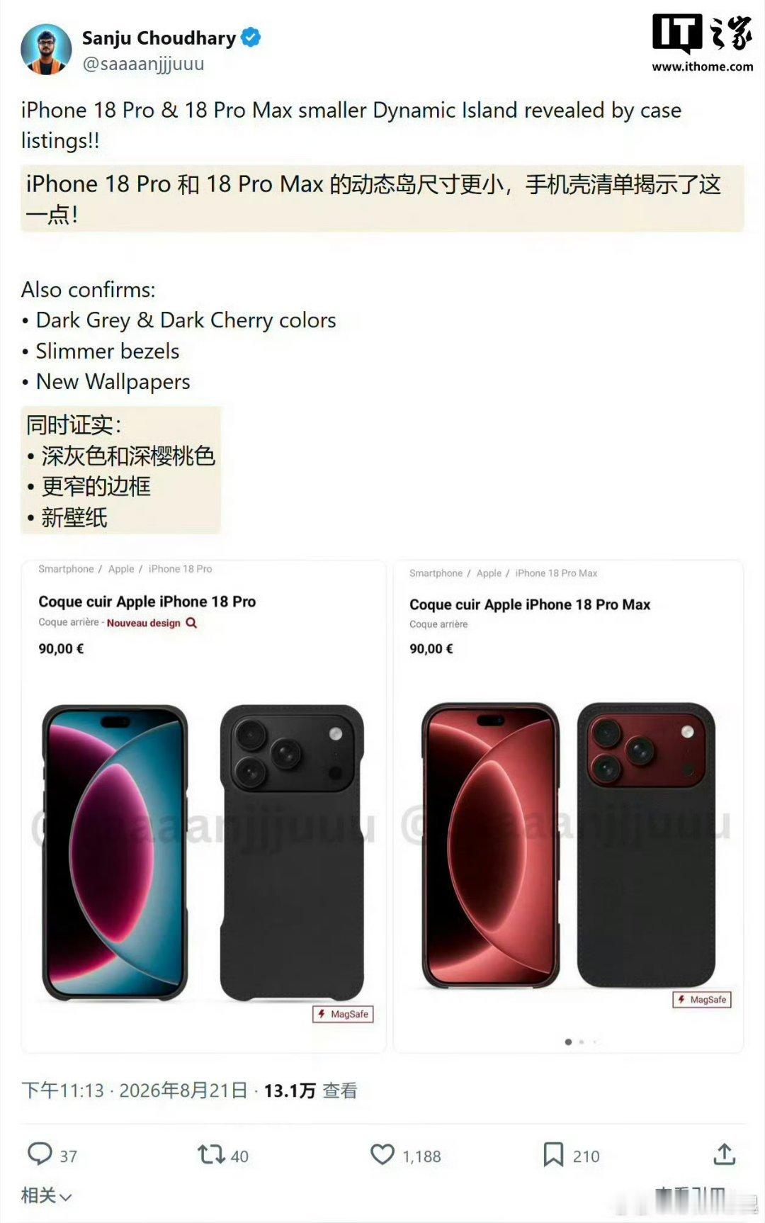 iPhone18ProMax手机壳曝光从6代开始就没用🍎到现在了，突然想用🍎