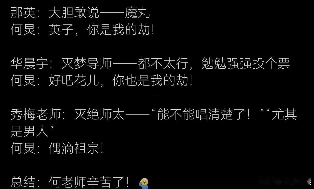直播全程高能！声鸣远扬笑点密集到抗抑郁，看完还想二刷～ 