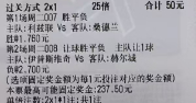 潇潇奇思妙想3月3日足球想法：012 英超 狼队vs利物浦方向：让胜 让平年龄：