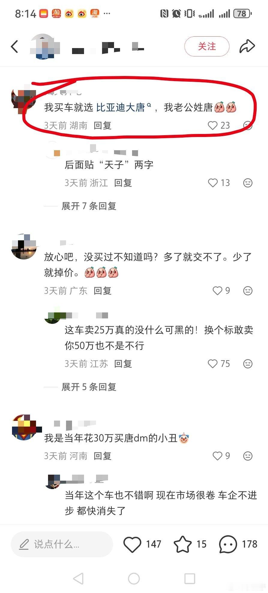 大唐爆单，难道是姓“唐”的功劳？而且当年30万买唐dm，现在只需25万，还是预售